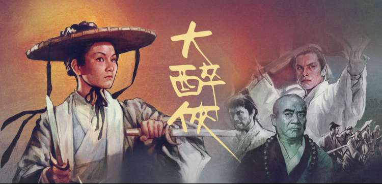 三体 电视剧海报